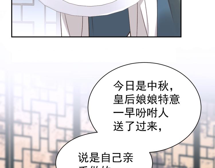 《皇后无德》漫画最新章节第5话 往事免费下拉式在线观看章节第【96】张图片