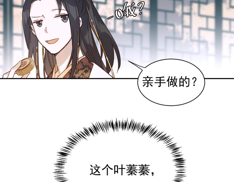 《皇后无德》漫画最新章节第5话 往事免费下拉式在线观看章节第【99】张图片