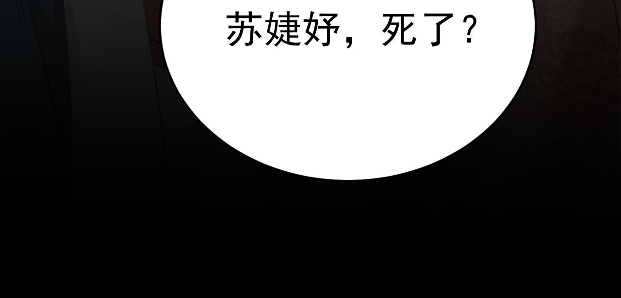 《皇后无德》漫画最新章节第50话：吵架（第一季完结）免费下拉式在线观看章节第【100】张图片