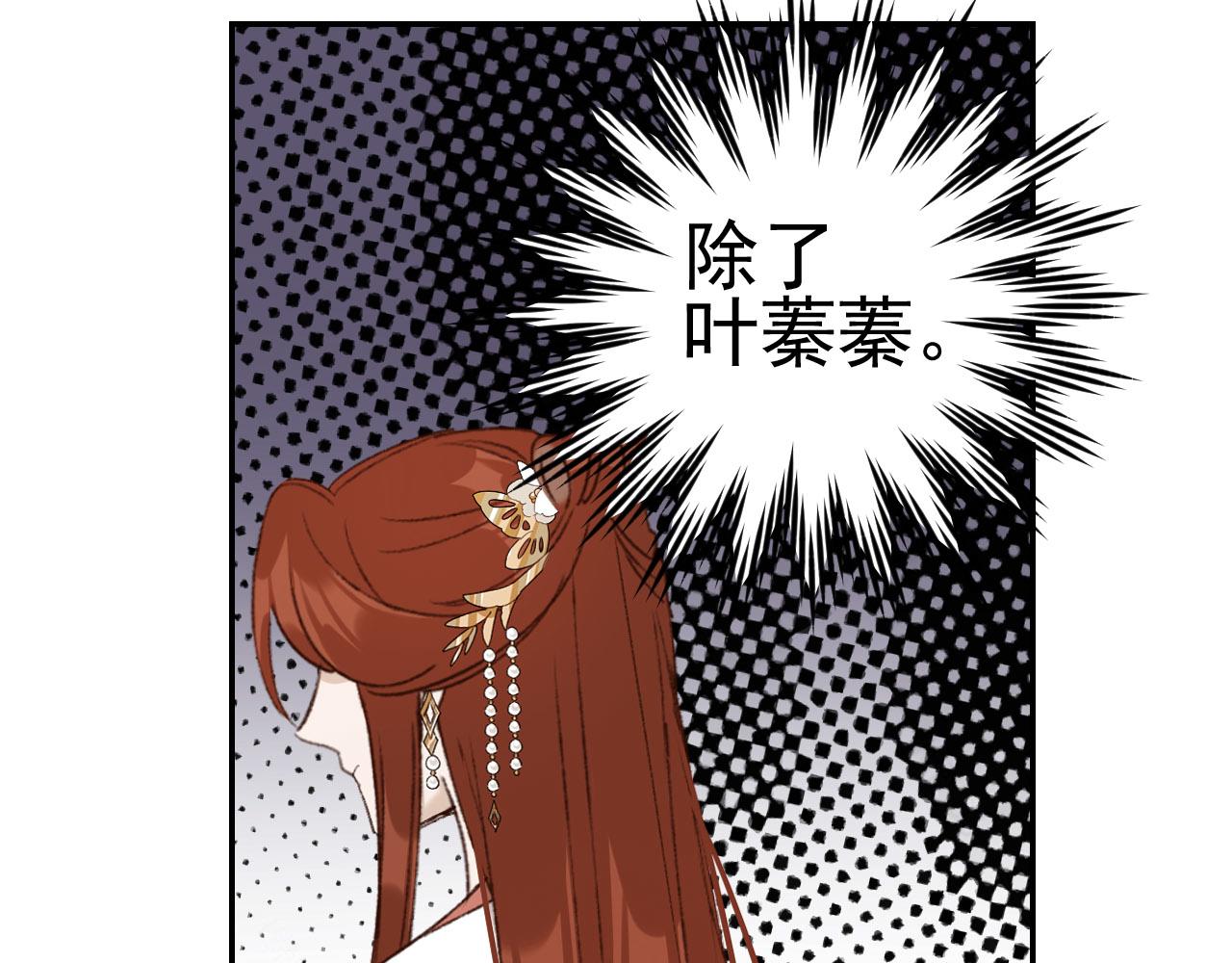 《皇后无德》漫画最新章节第50话：吵架（第一季完结）免费下拉式在线观看章节第【20】张图片