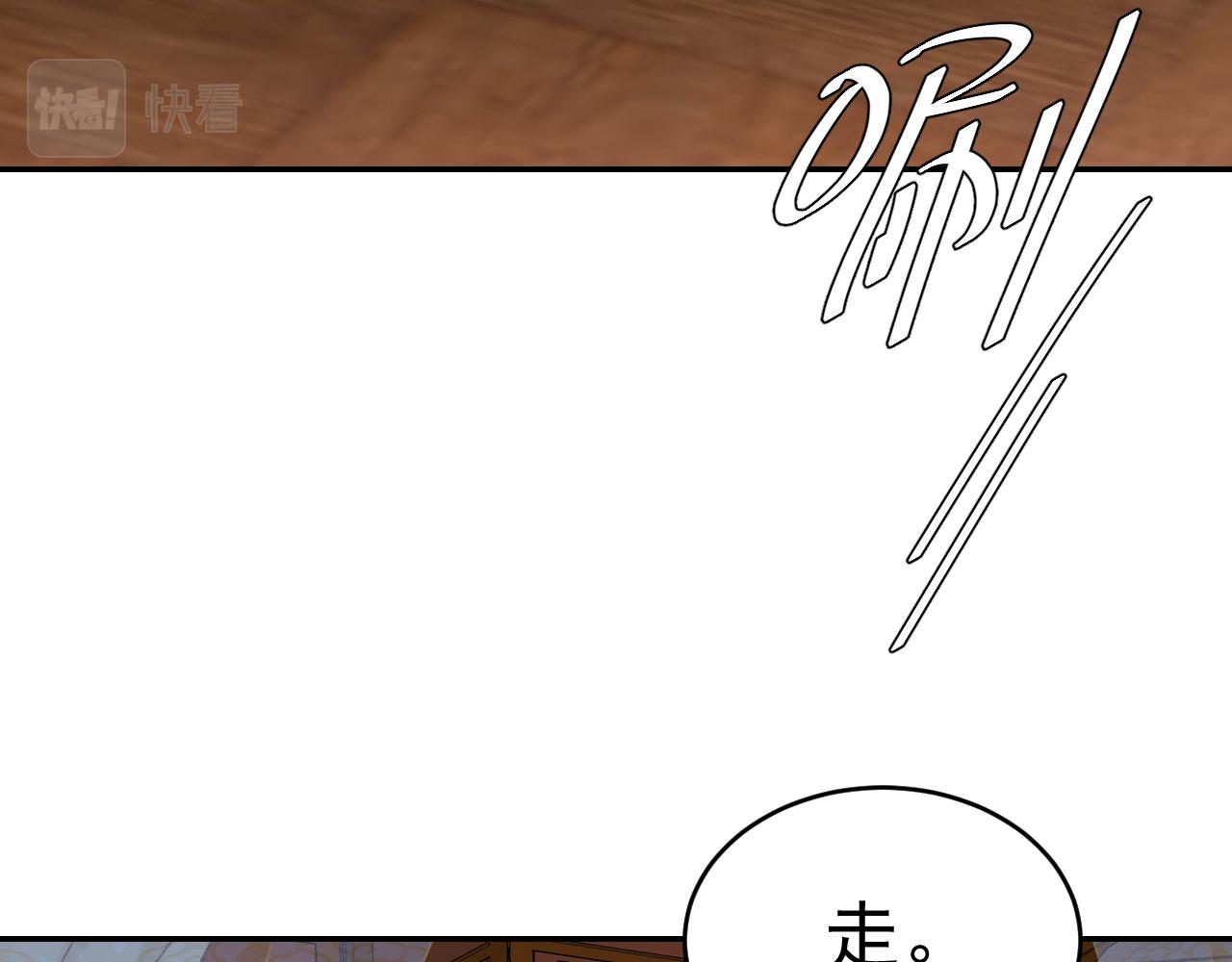 《皇后无德》漫画最新章节第50话：吵架（第一季完结）免费下拉式在线观看章节第【31】张图片