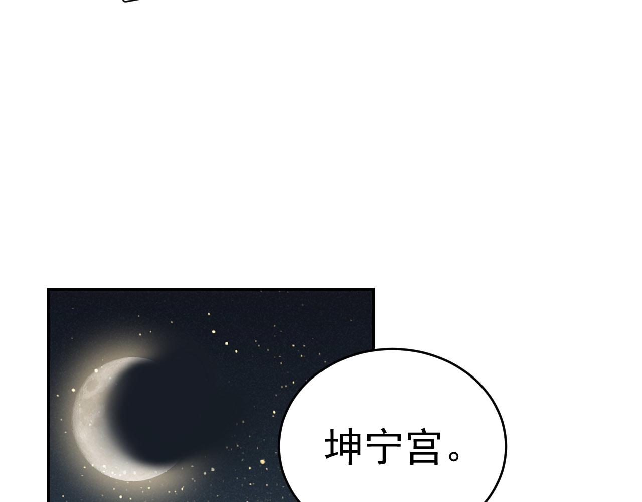 《皇后无德》漫画最新章节第50话：吵架（第一季完结）免费下拉式在线观看章节第【34】张图片