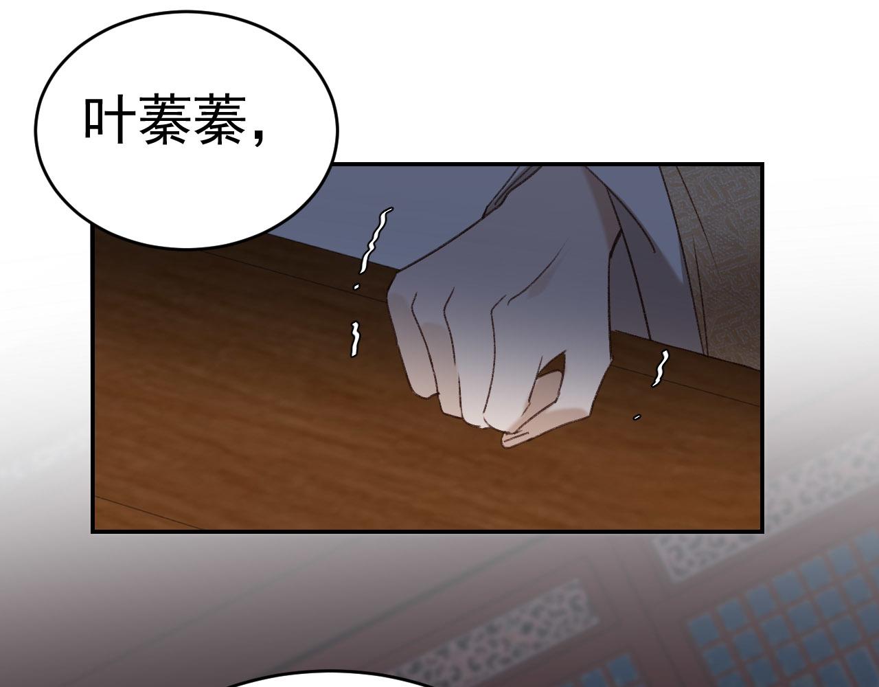 《皇后无德》漫画最新章节第50话：吵架（第一季完结）免费下拉式在线观看章节第【45】张图片