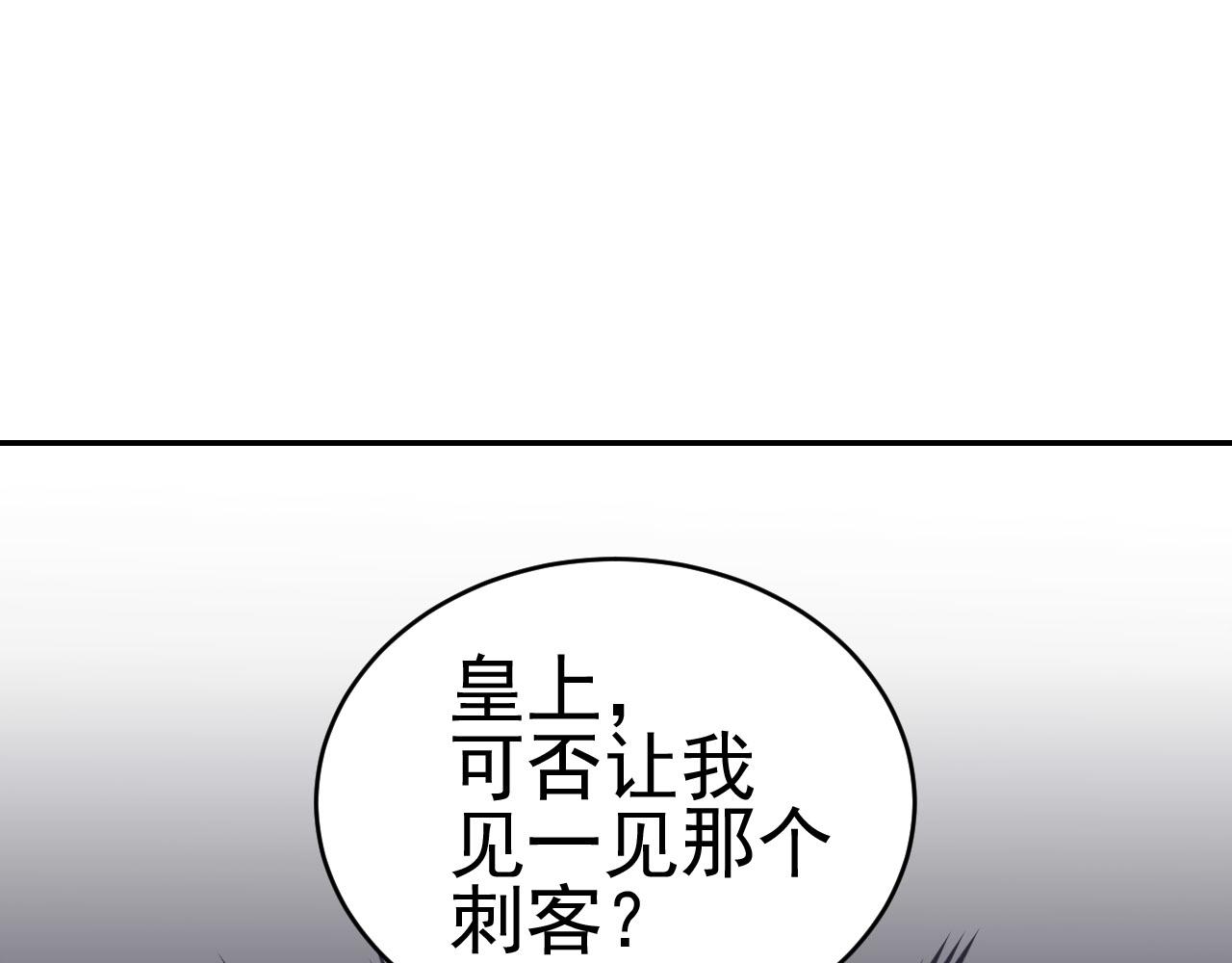 《皇后无德》漫画最新章节第50话：吵架（第一季完结）免费下拉式在线观看章节第【58】张图片