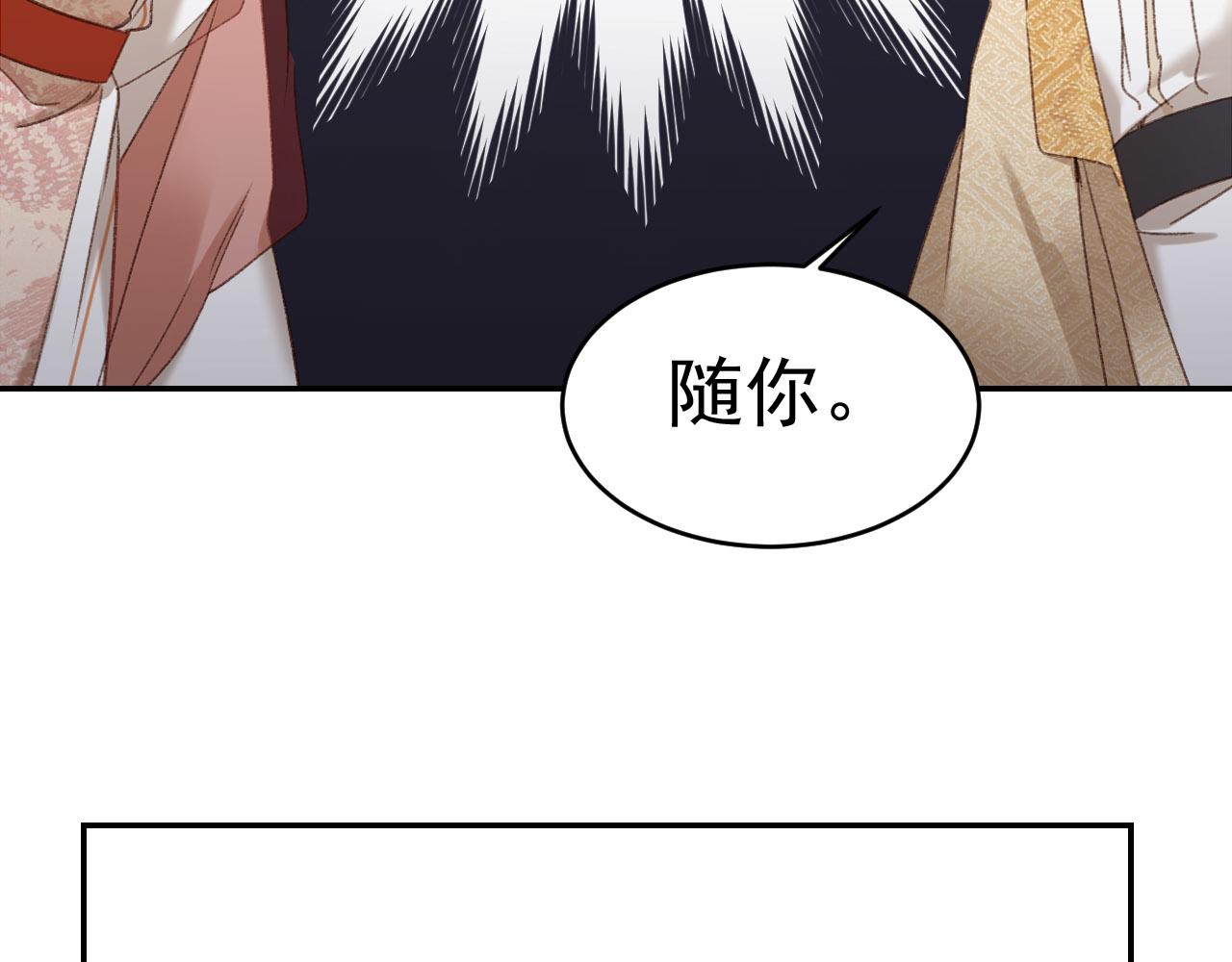 《皇后无德》漫画最新章节第50话：吵架（第一季完结）免费下拉式在线观看章节第【60】张图片