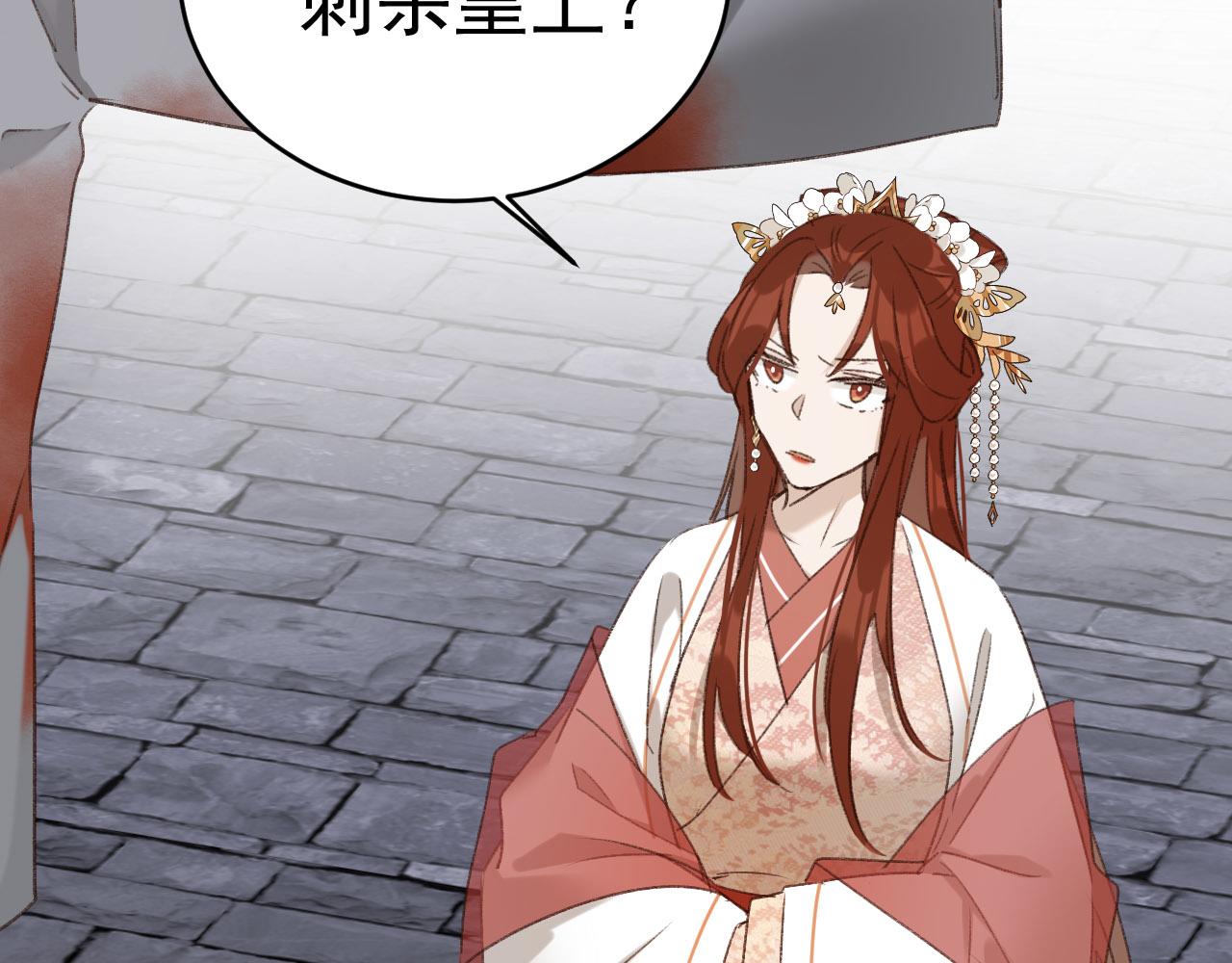 《皇后无德》漫画最新章节第50话：吵架（第一季完结）免费下拉式在线观看章节第【70】张图片