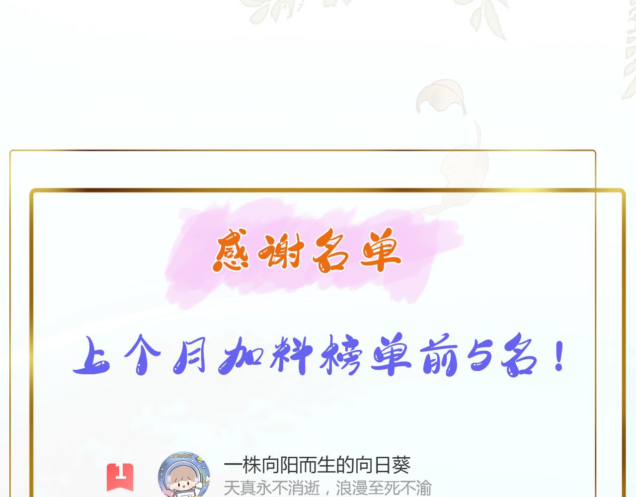 《皇后无德》漫画最新章节剧情碎碎念＆得奖公告免费下拉式在线观看章节第【6】张图片