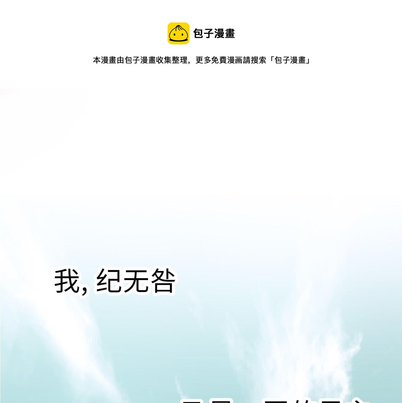 《皇后无德》漫画最新章节第二季回归预告免费下拉式在线观看章节第【1】张图片