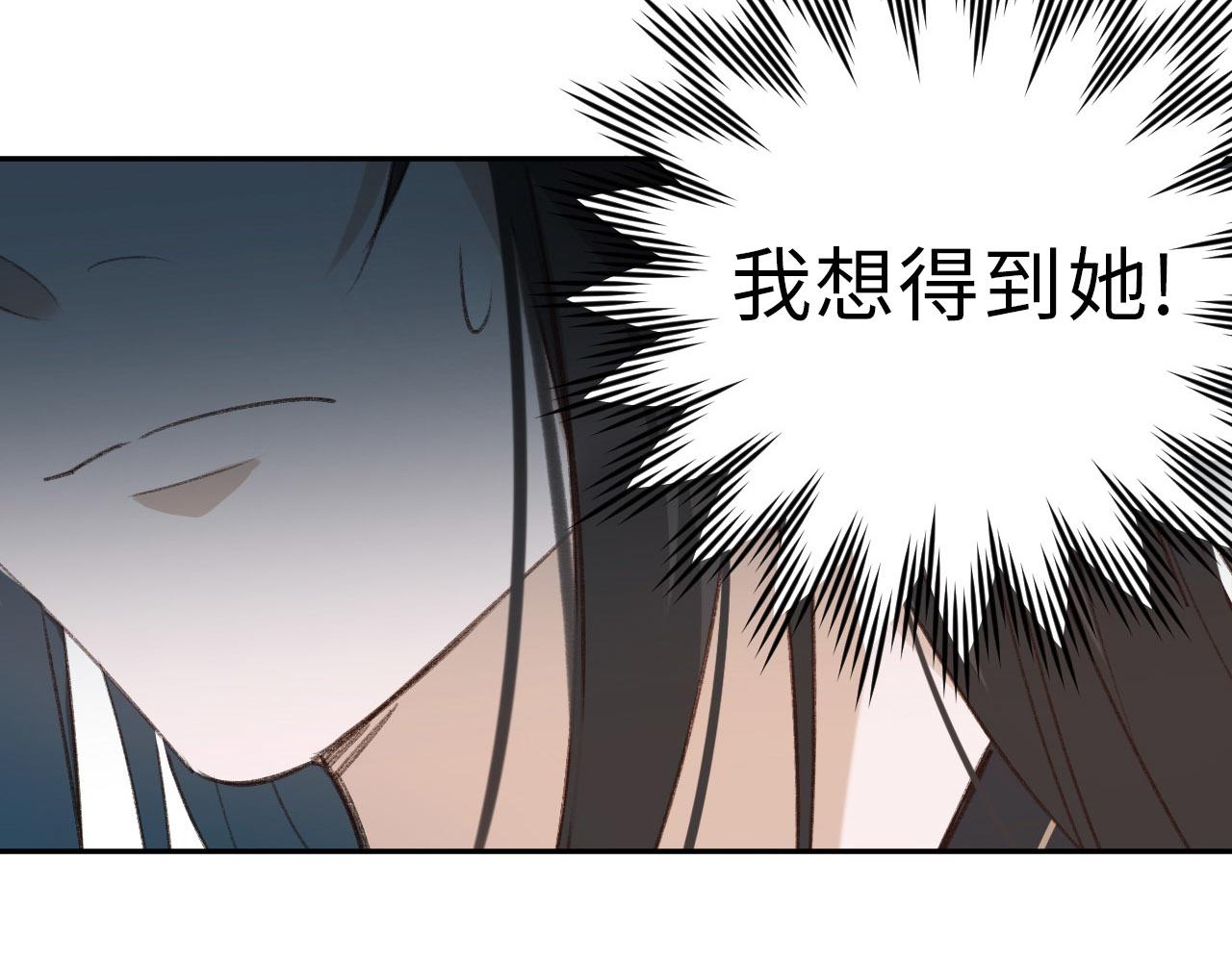 《皇后无德》漫画最新章节第二季回归预告免费下拉式在线观看章节第【42】张图片