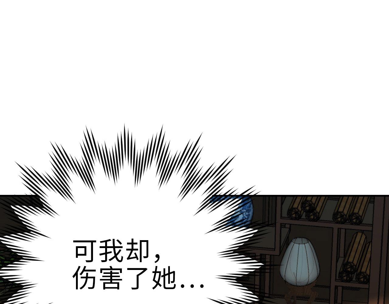 《皇后无德》漫画最新章节第二季回归预告免费下拉式在线观看章节第【43】张图片