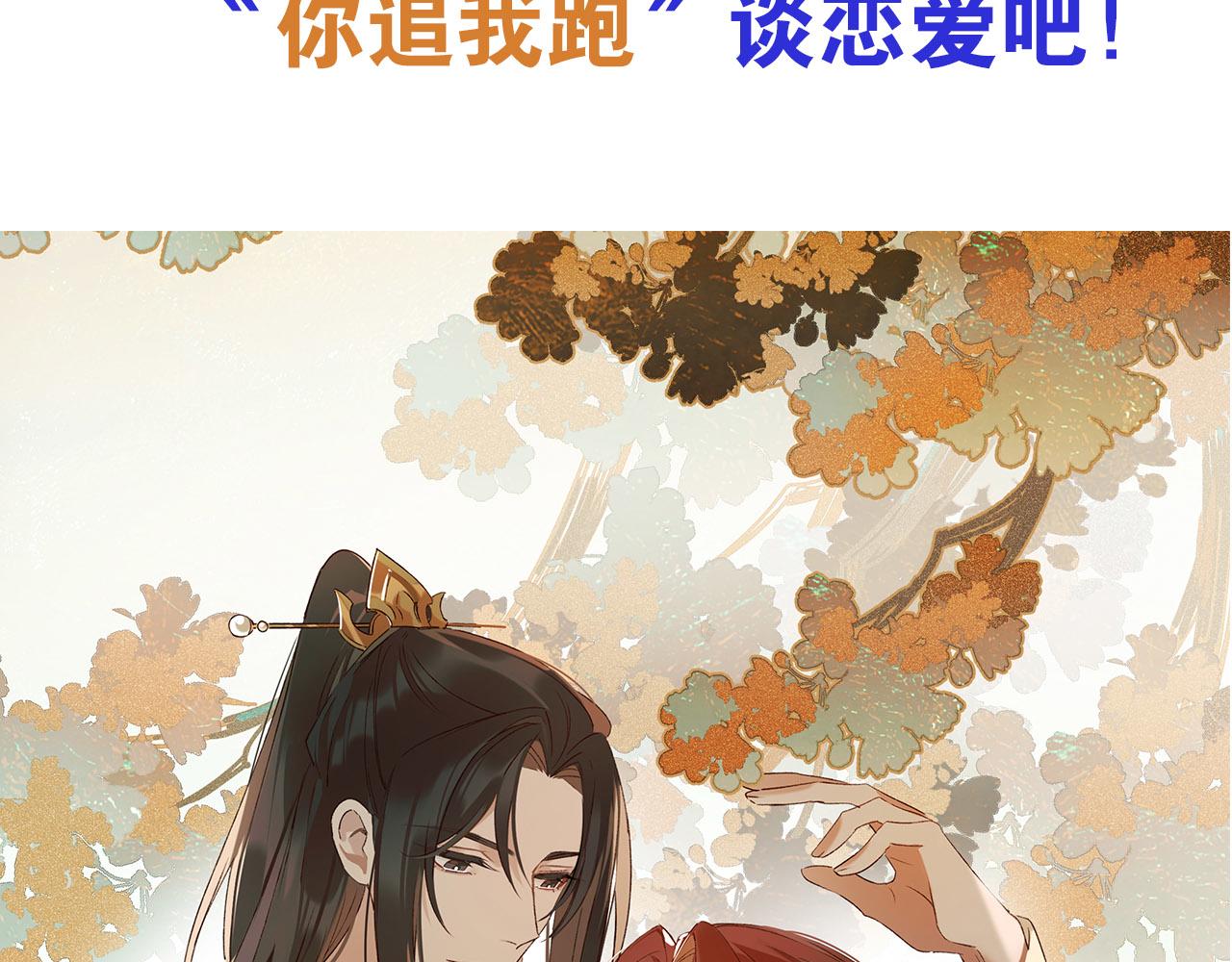 《皇后无德》漫画最新章节第二季回归预告免费下拉式在线观看章节第【49】张图片