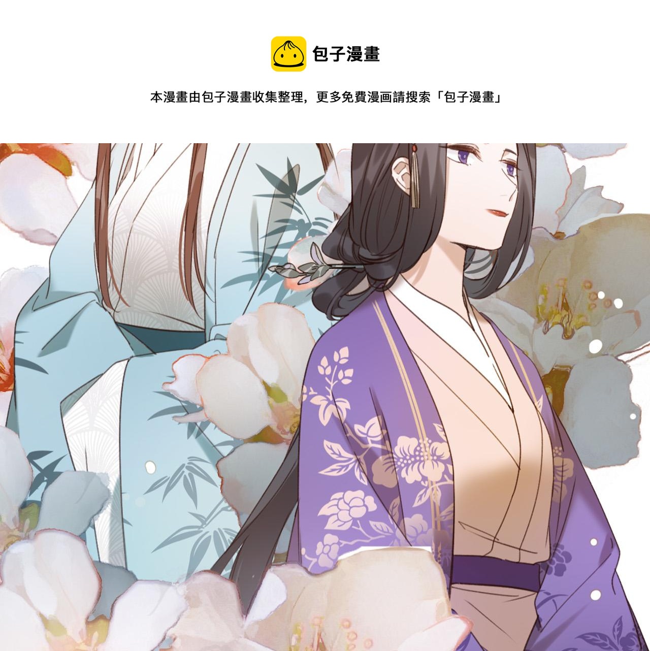 《皇后无德》漫画最新章节第二季回归预告免费下拉式在线观看章节第【6】张图片