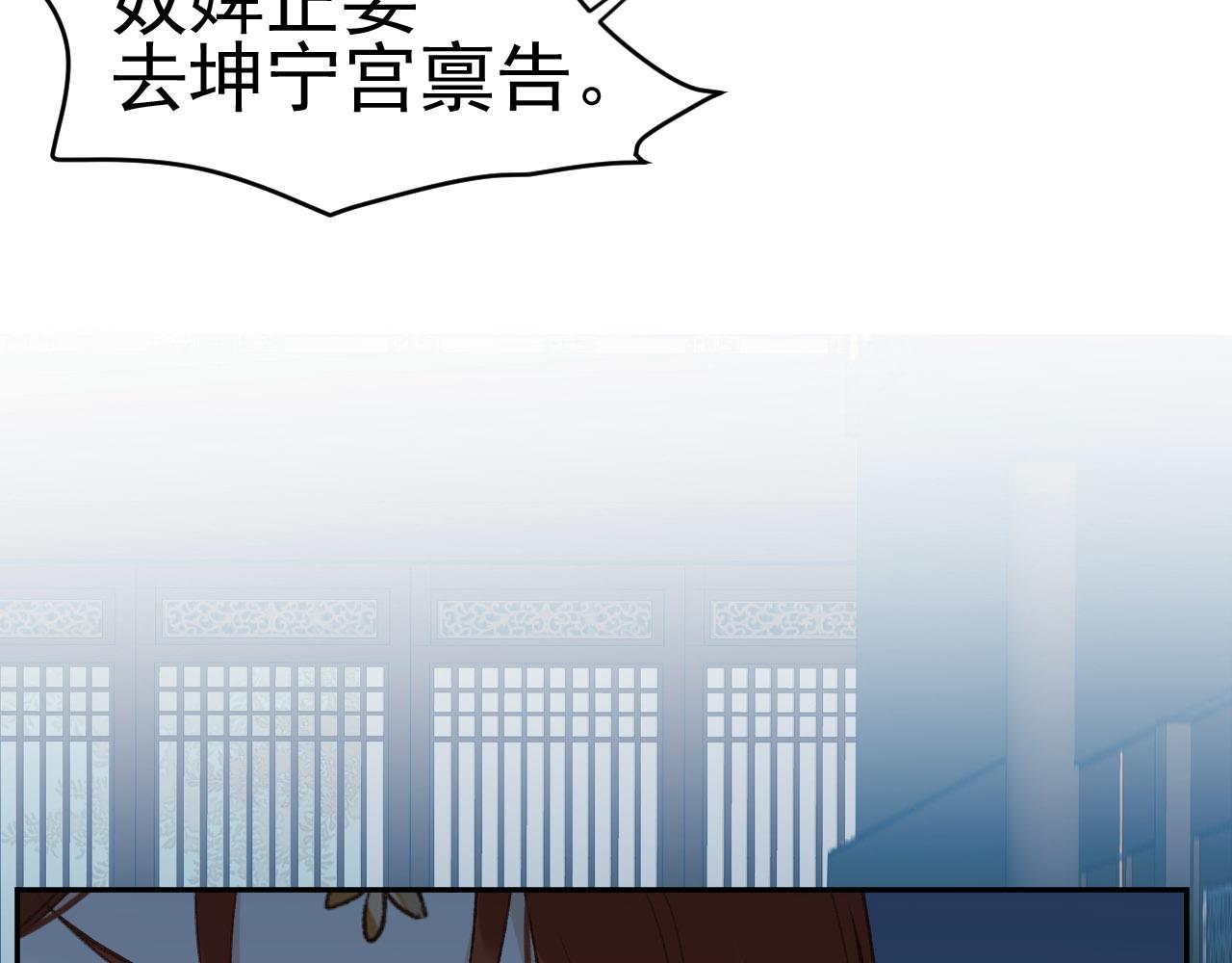 《皇后无德》漫画最新章节第51话：帝王之心免费下拉式在线观看章节第【10】张图片