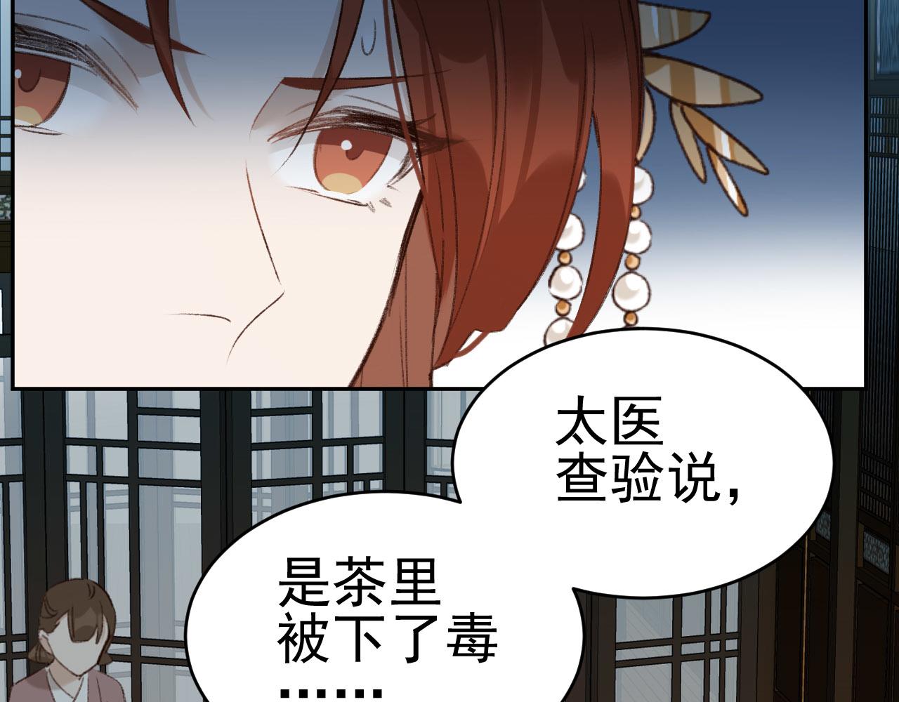 《皇后无德》漫画最新章节第51话：帝王之心免费下拉式在线观看章节第【11】张图片