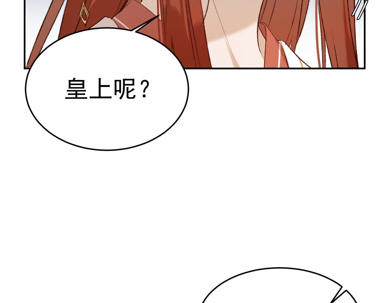 《皇后无德》漫画最新章节第51话：帝王之心免费下拉式在线观看章节第【15】张图片