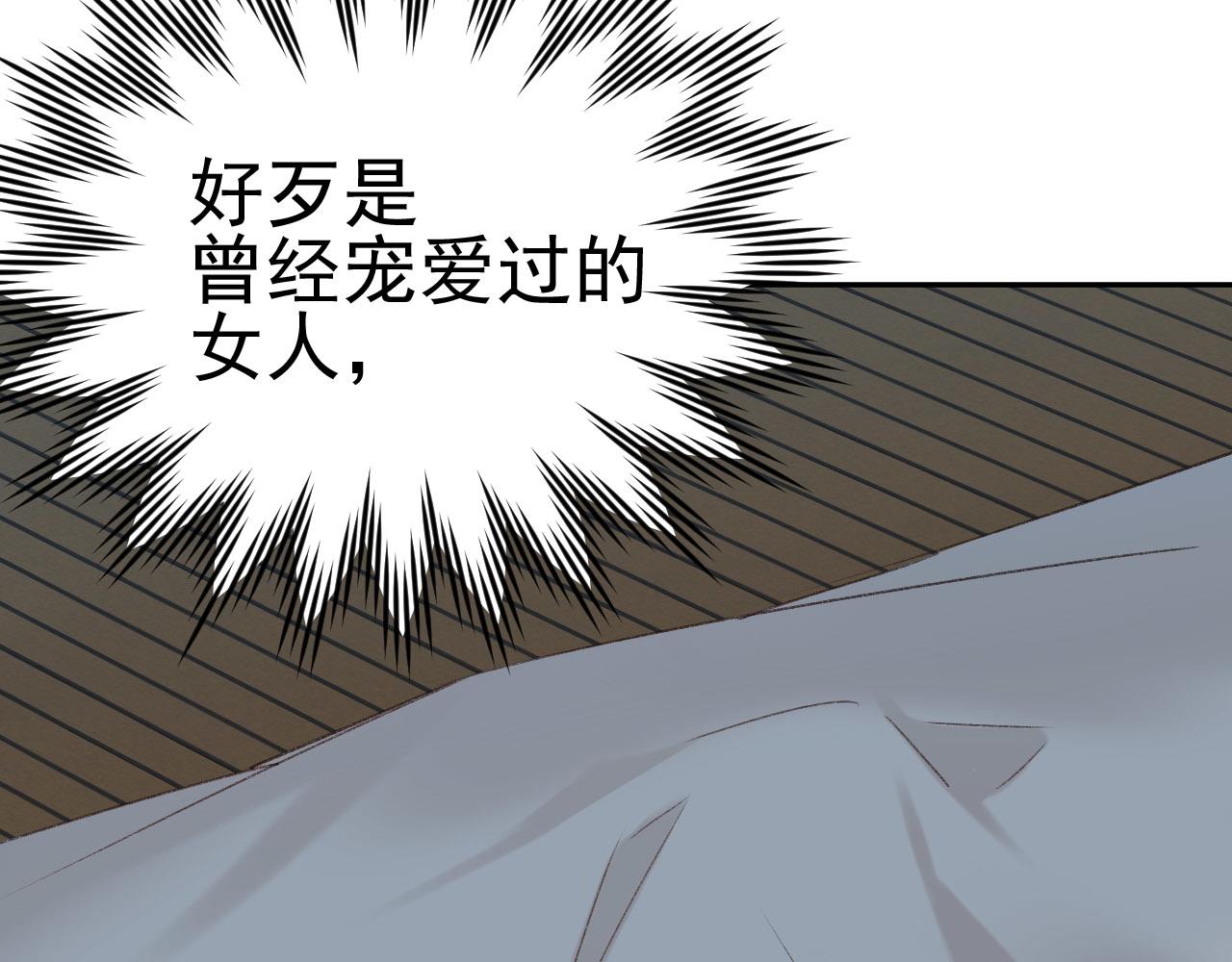 《皇后无德》漫画最新章节第51话：帝王之心免费下拉式在线观看章节第【20】张图片