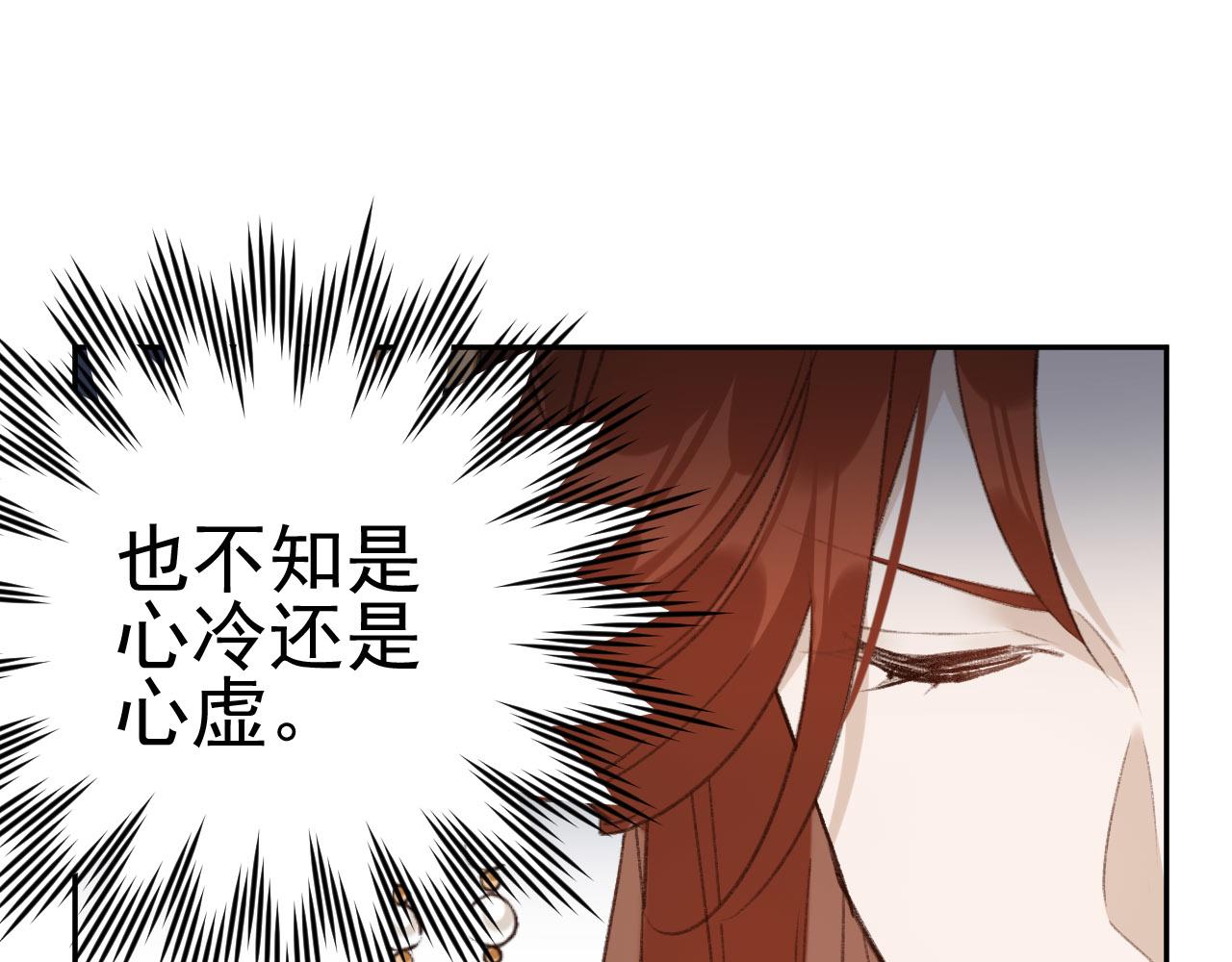 《皇后无德》漫画最新章节第51话：帝王之心免费下拉式在线观看章节第【22】张图片