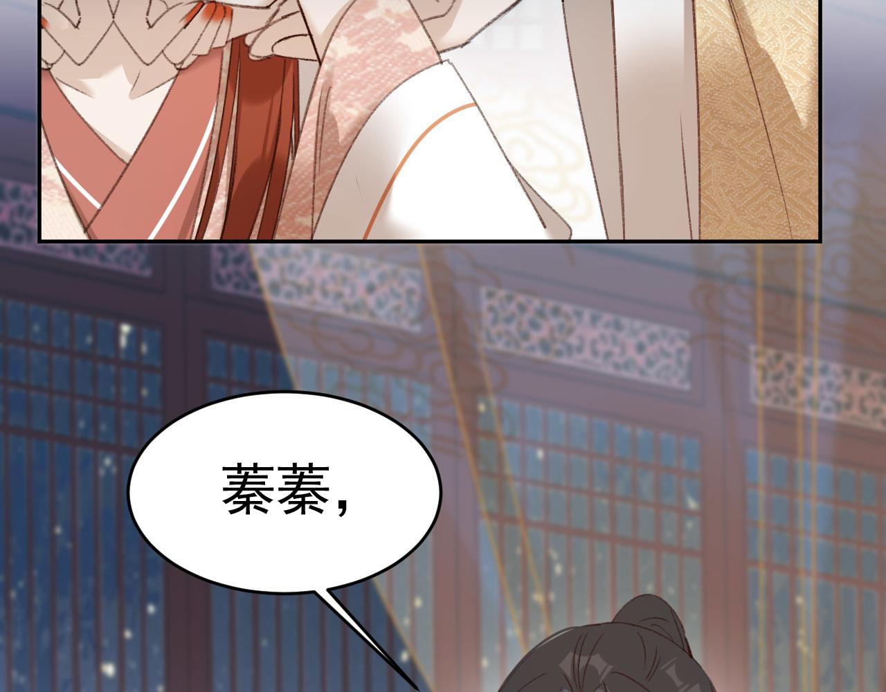 《皇后无德》漫画最新章节第51话：帝王之心免费下拉式在线观看章节第【32】张图片