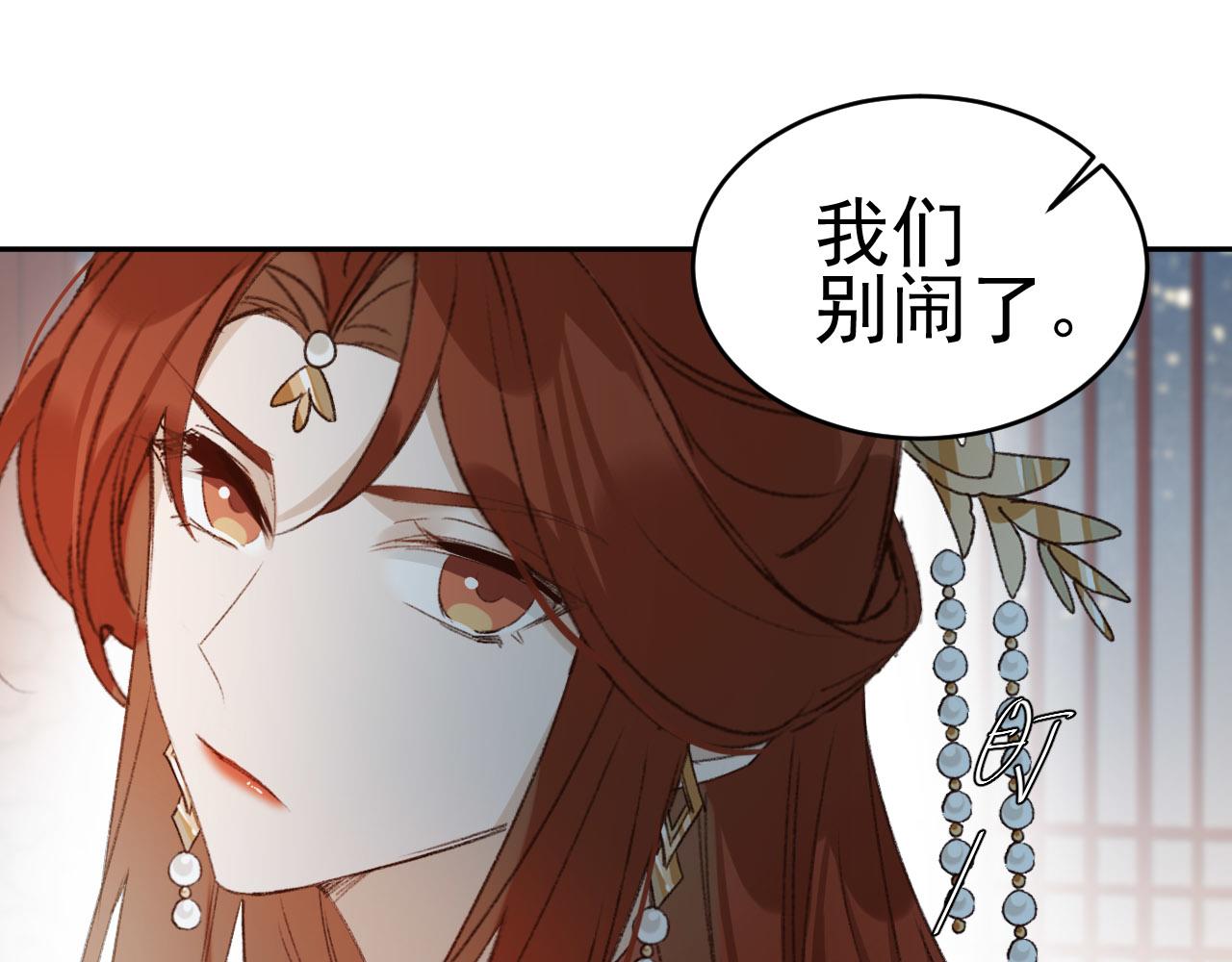 《皇后无德》漫画最新章节第51话：帝王之心免费下拉式在线观看章节第【35】张图片