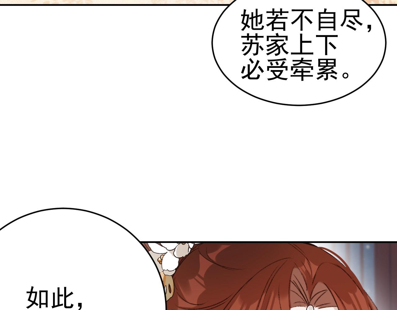 《皇后无德》漫画最新章节第51话：帝王之心免费下拉式在线观看章节第【43】张图片