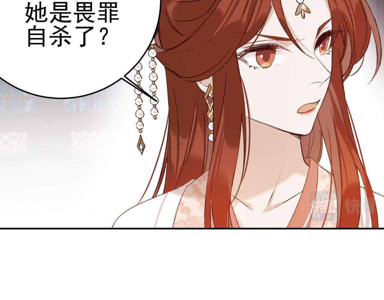 《皇后无德》漫画最新章节第51话：帝王之心免费下拉式在线观看章节第【44】张图片