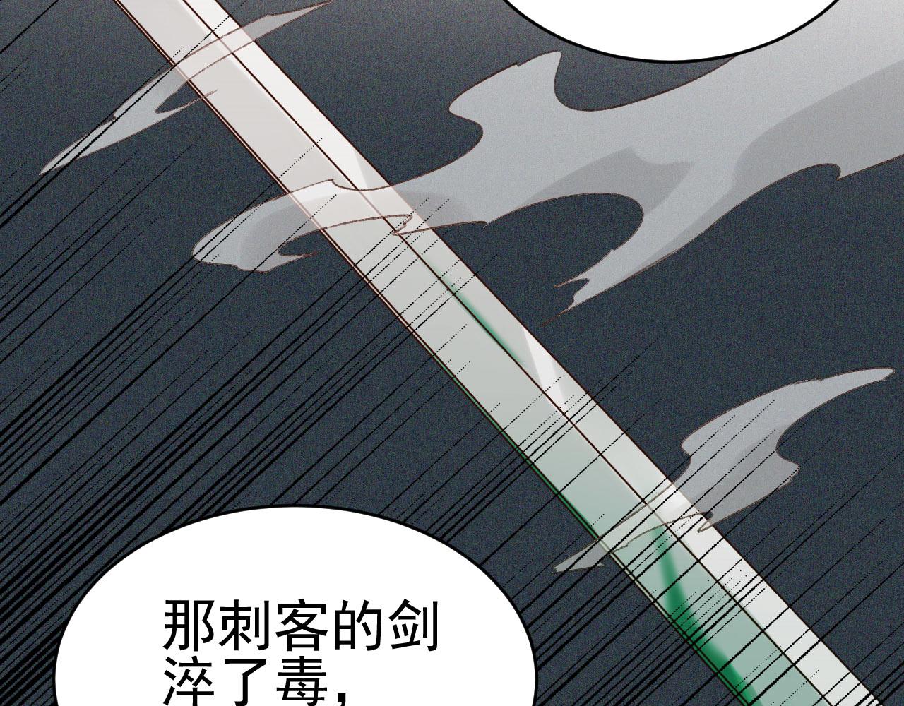 《皇后无德》漫画最新章节第51话：帝王之心免费下拉式在线观看章节第【53】张图片