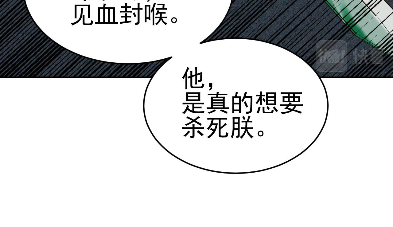 《皇后无德》漫画最新章节第51话：帝王之心免费下拉式在线观看章节第【54】张图片