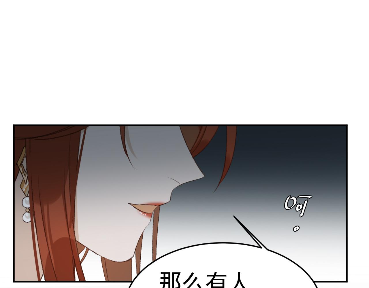 《皇后无德》漫画最新章节第51话：帝王之心免费下拉式在线观看章节第【55】张图片