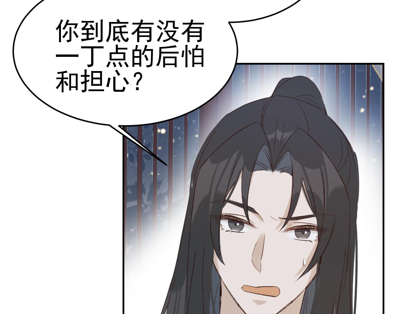 《皇后无德》漫画最新章节第51话：帝王之心免费下拉式在线观看章节第【62】张图片