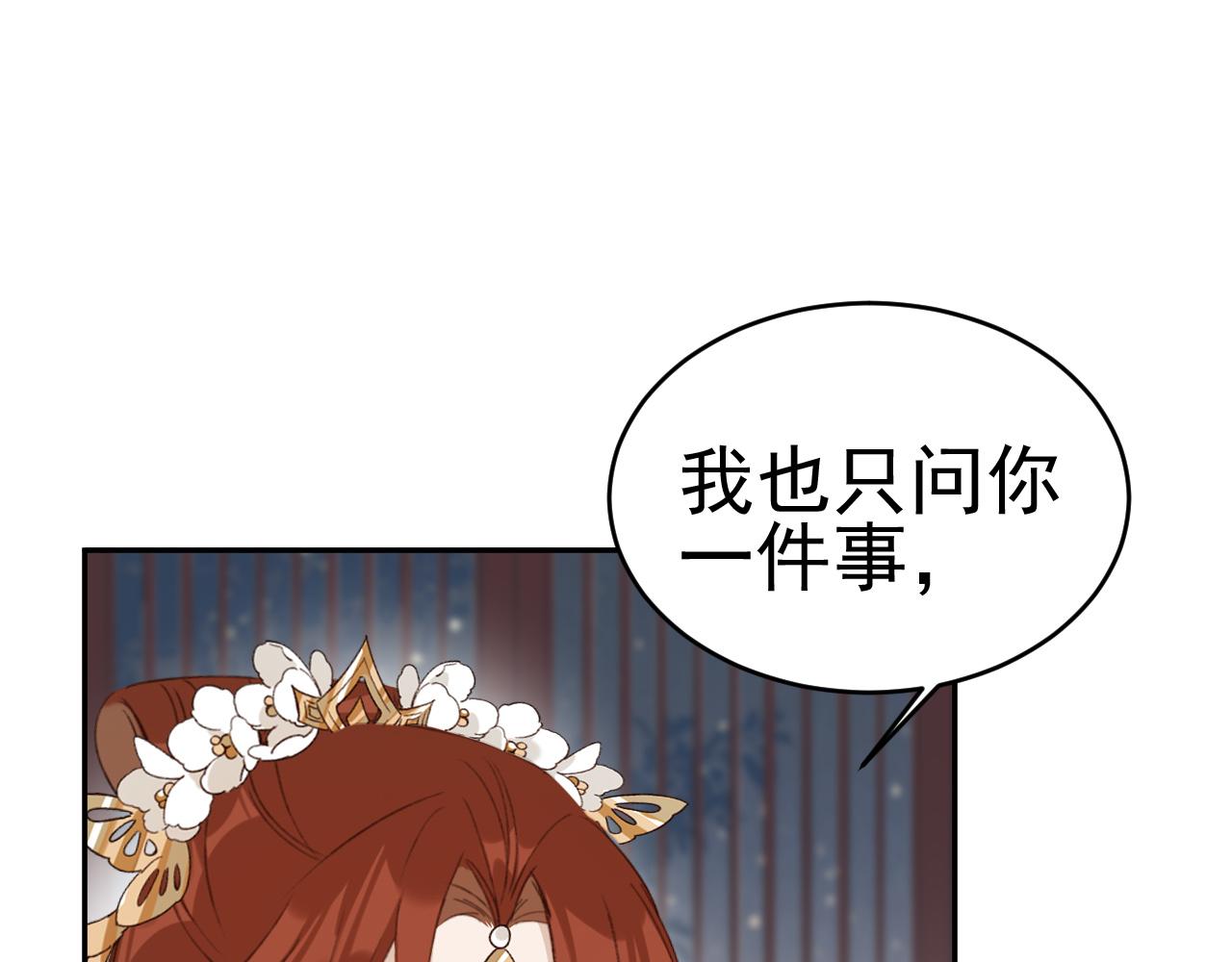 《皇后无德》漫画最新章节第51话：帝王之心免费下拉式在线观看章节第【64】张图片