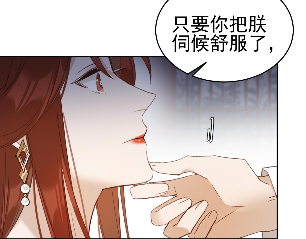 《皇后无德》漫画最新章节第51话：帝王之心免费下拉式在线观看章节第【72】张图片