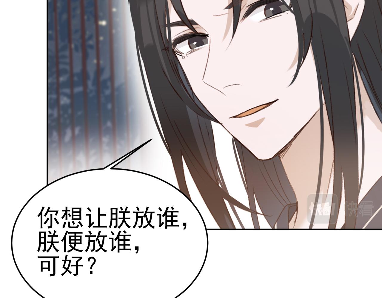 《皇后无德》漫画最新章节第51话：帝王之心免费下拉式在线观看章节第【74】张图片