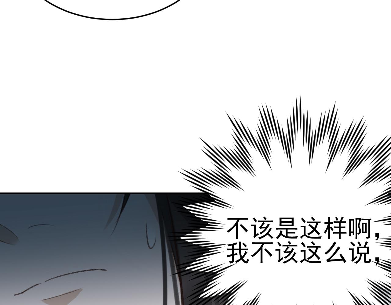 《皇后无德》漫画最新章节第51话：帝王之心免费下拉式在线观看章节第【75】张图片