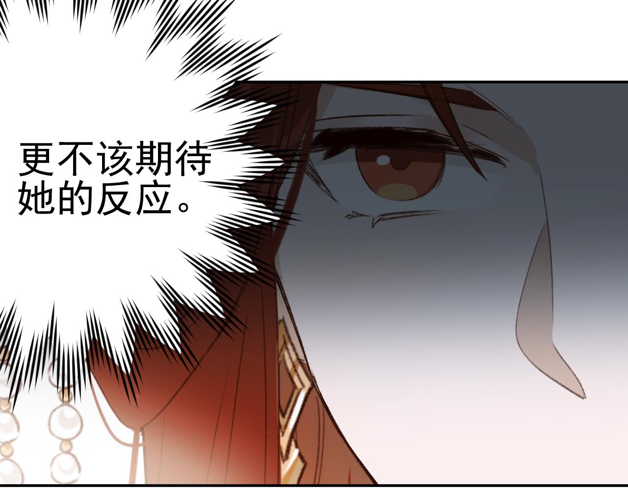 《皇后无德》漫画最新章节第51话：帝王之心免费下拉式在线观看章节第【77】张图片