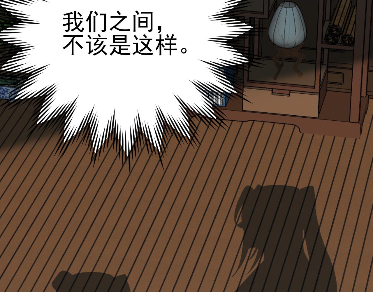 《皇后无德》漫画最新章节第51话：帝王之心免费下拉式在线观看章节第【79】张图片