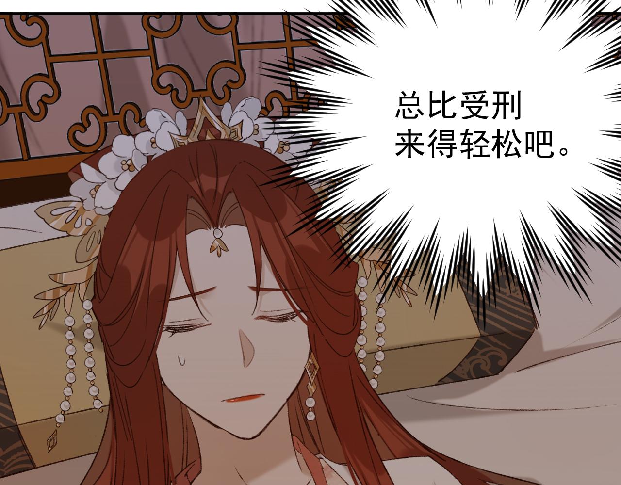 《皇后无德》漫画最新章节第52话：恭送\, 皇上！免费下拉式在线观看章节第【23】张图片