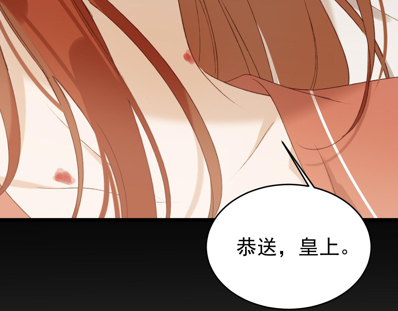 《皇后无德》漫画最新章节第52话：恭送\, 皇上！免费下拉式在线观看章节第【57】张图片