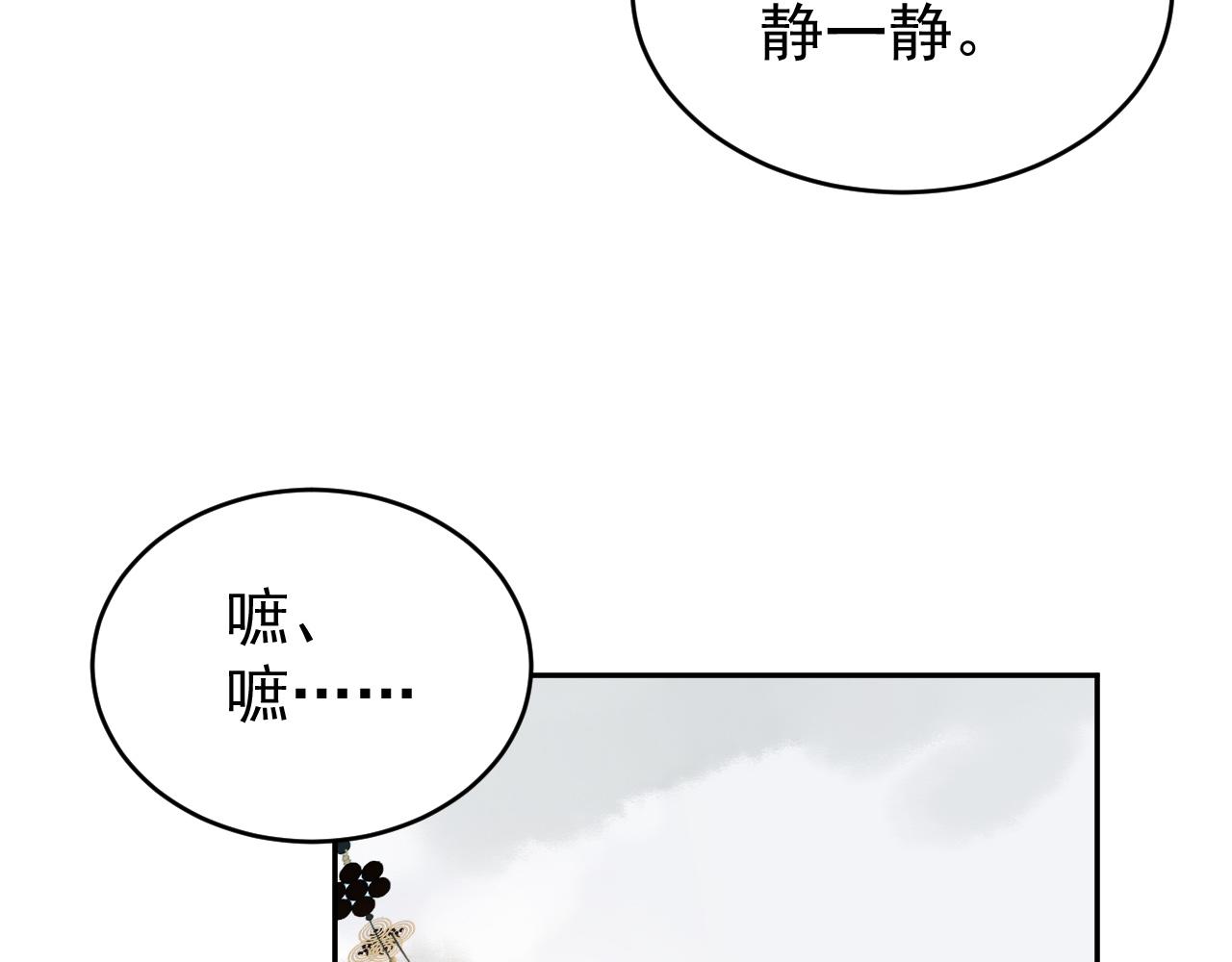 《皇后无德》漫画最新章节第52话：恭送\, 皇上！免费下拉式在线观看章节第【69】张图片