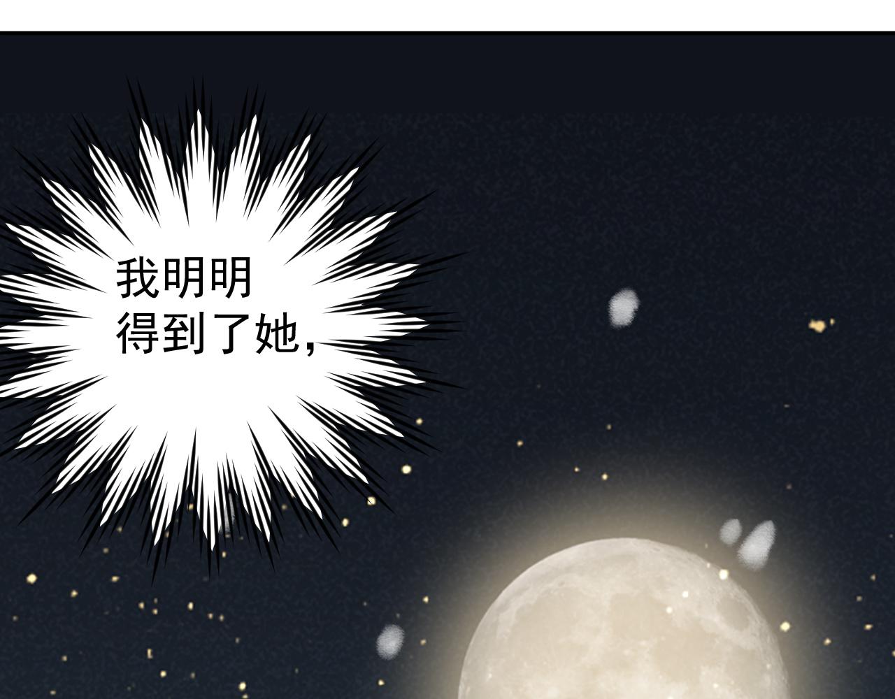 《皇后无德》漫画最新章节第52话：恭送\, 皇上！免费下拉式在线观看章节第【82】张图片