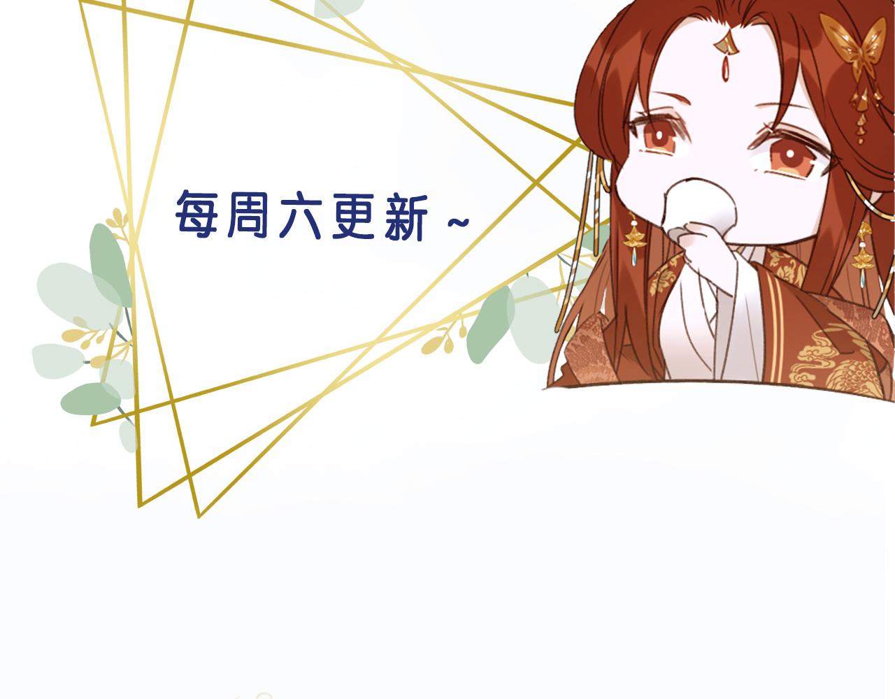 《皇后无德》漫画最新章节第53话：再度光顾翠芳楼！免费下拉式在线观看章节第【102】张图片