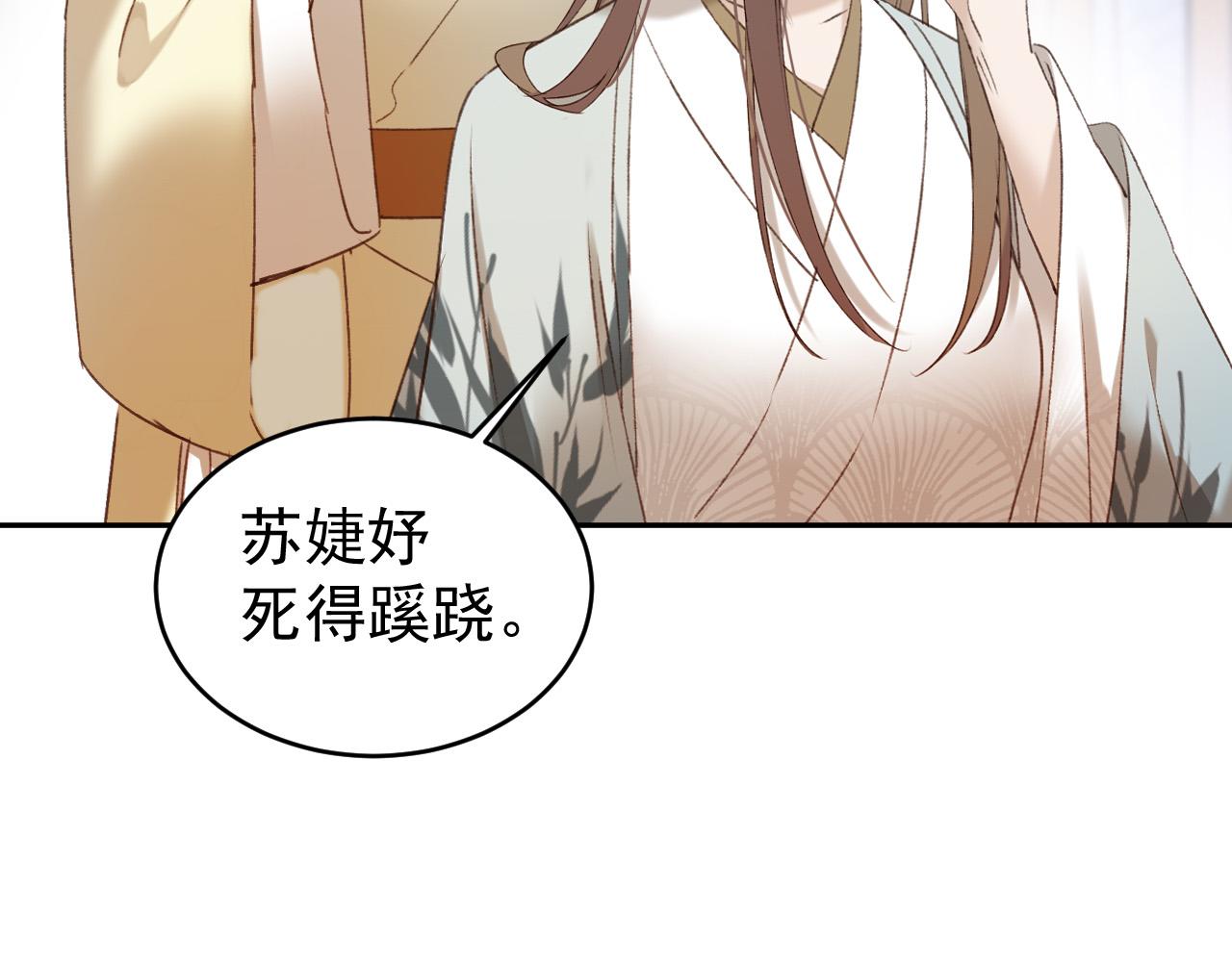 《皇后无德》漫画最新章节第53话：再度光顾翠芳楼！免费下拉式在线观看章节第【11】张图片