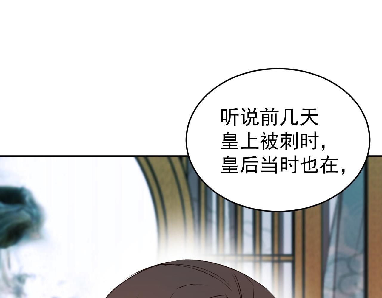 《皇后无德》漫画最新章节第53话：再度光顾翠芳楼！免费下拉式在线观看章节第【12】张图片