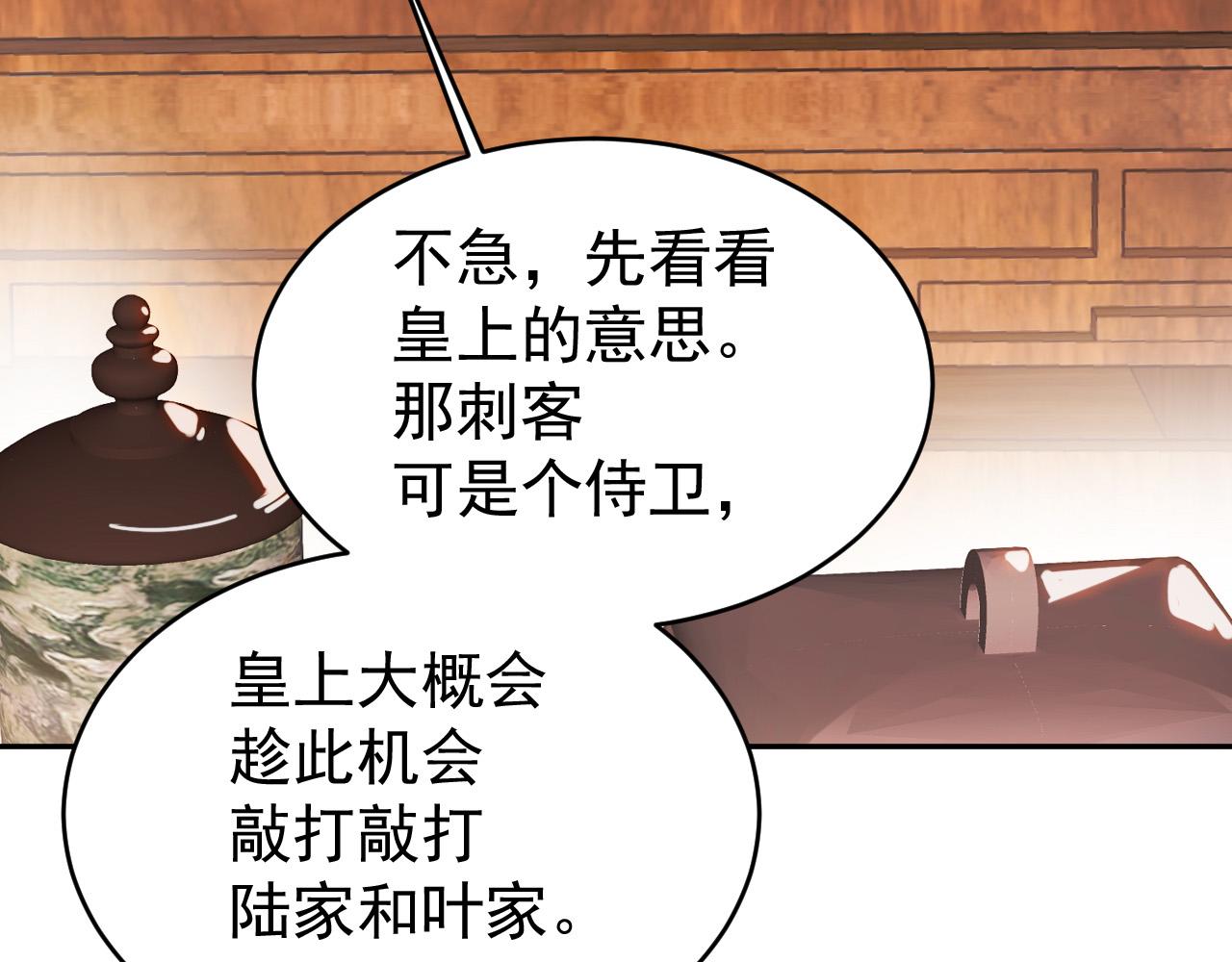 《皇后无德》漫画最新章节第53话：再度光顾翠芳楼！免费下拉式在线观看章节第【17】张图片