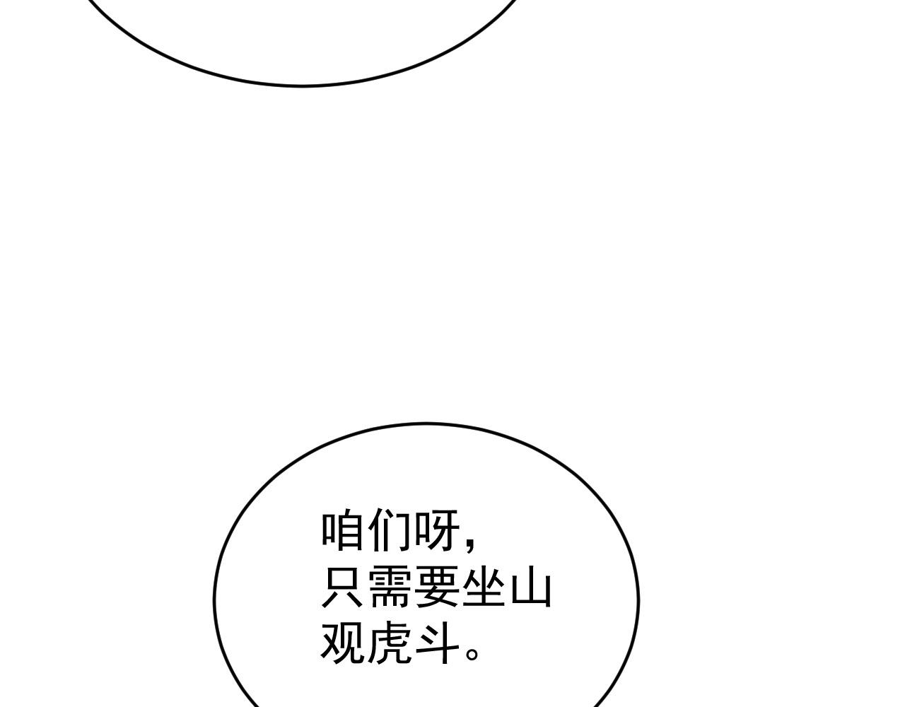 《皇后无德》漫画最新章节第53话：再度光顾翠芳楼！免费下拉式在线观看章节第【18】张图片