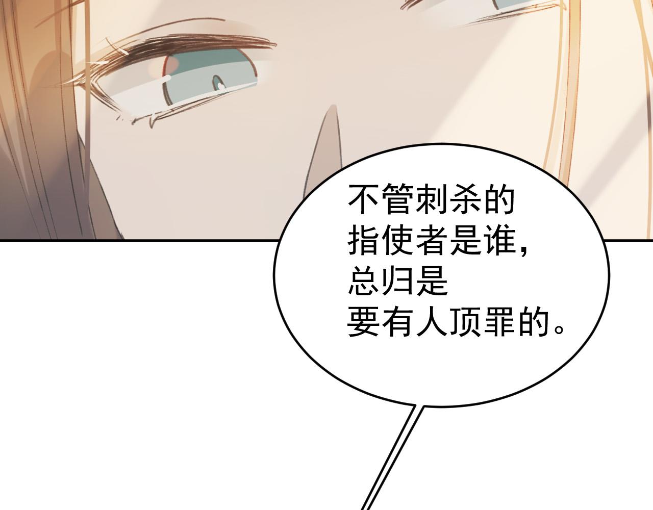 《皇后无德》漫画最新章节第53话：再度光顾翠芳楼！免费下拉式在线观看章节第【20】张图片