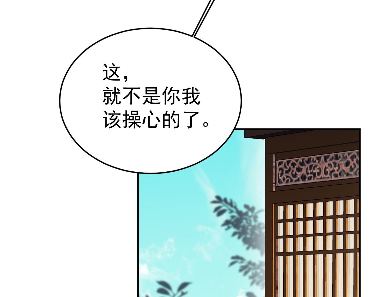 《皇后无德》漫画最新章节第53话：再度光顾翠芳楼！免费下拉式在线观看章节第【21】张图片