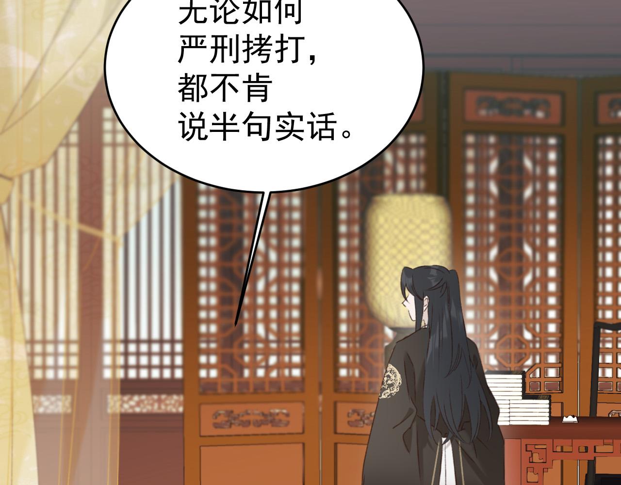 《皇后无德》漫画最新章节第53话：再度光顾翠芳楼！免费下拉式在线观看章节第【25】张图片