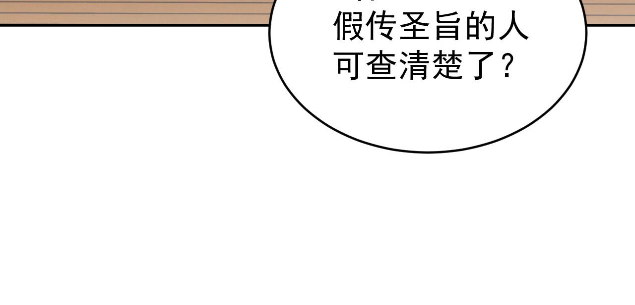 《皇后无德》漫画最新章节第53话：再度光顾翠芳楼！免费下拉式在线观看章节第【27】张图片