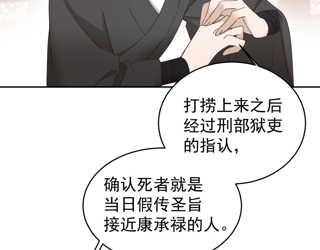 《皇后无德》漫画最新章节第53话：再度光顾翠芳楼！免费下拉式在线观看章节第【29】张图片