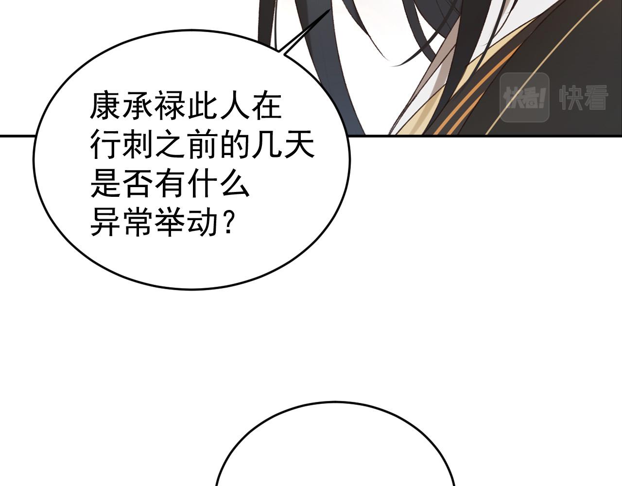 《皇后无德》漫画最新章节第53话：再度光顾翠芳楼！免费下拉式在线观看章节第【35】张图片